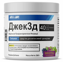 JACK3D 260 г - фруктовый пунш (Hell Labs)