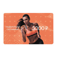Подарочная карта 5000 руб