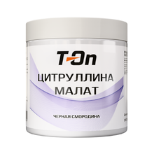 Citrulline Malat 200 г - черная смородина (T-On)