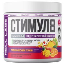 Stimul8 240 г - пунш (Hell Labs) Срок: 8.2026