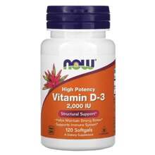 Vitamin D3 2000 ед 120 капс (NOW)