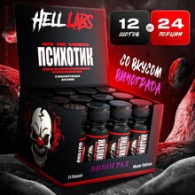 Psychotic 60 мл - виноград (Hell Labs)