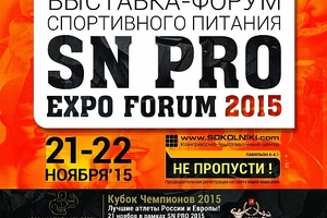 Анонс выставки SN PRO EXPO FORUM 2015 на сайте Железного Мира