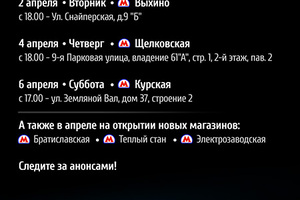 Дегустация