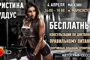 Кристина Куддус в магазине 5ЛБ Марксистская