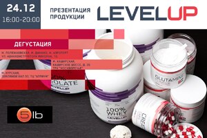 LEVELUP в магазинах 5LB!!!