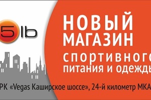 Новый магазин в ТРК VEGAS Каширское шоссе!