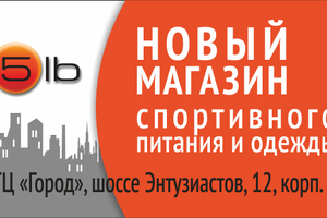 Новый магазин в ТЦ ГОРОД Лефортово!