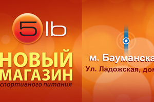 Открытие магазина!