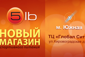 Первое открытие 2017 года !