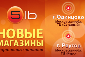 Приглашаем на открытие!