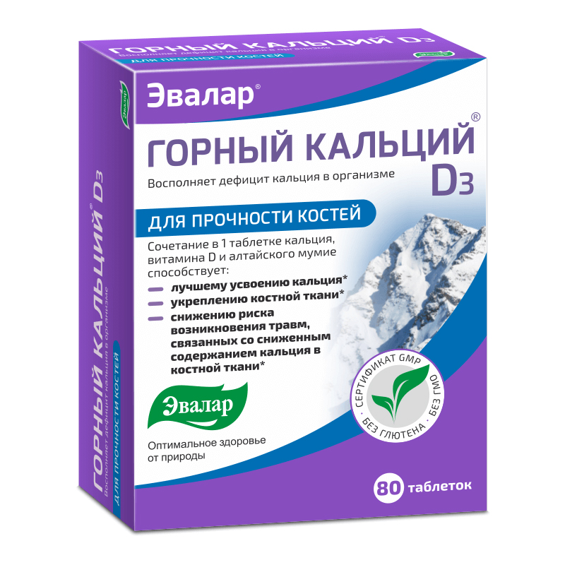 Минералы Эвалар Кальций D3 горный с мумиё 80 таблеток купить в  интернет-магазине 5lb с доставкой по Москве