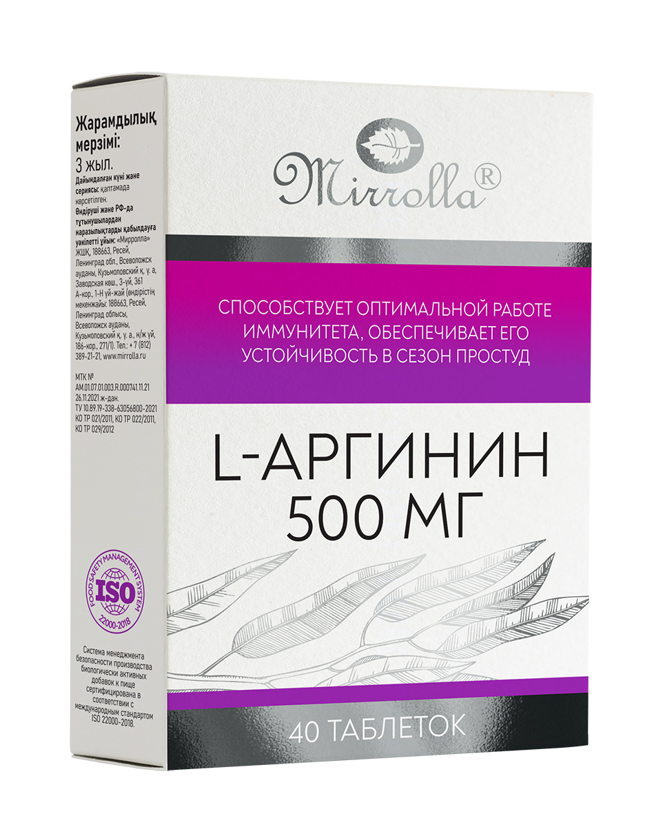 L-Аргинин 500 мг Mirrolla 40 таблеток купить в интернет-магазине 5lb с  доставкой по Москве