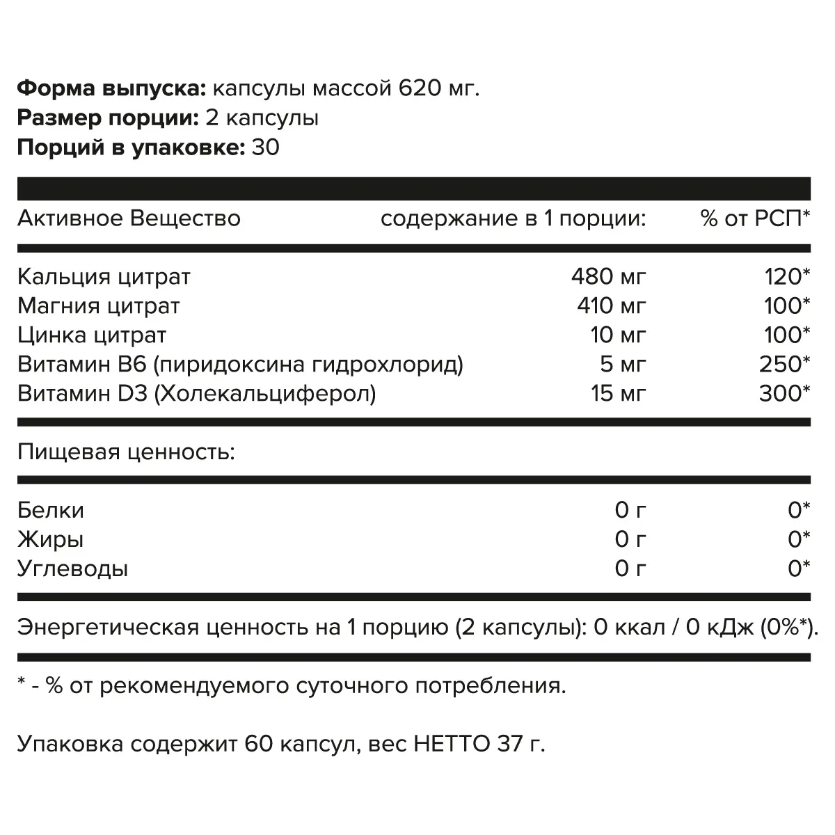 Calcium Zinc Magnesium+D3+B6  aTech Nutrition 90 капсул купить в интернет-магазине 5lb с  доставкой по Москве