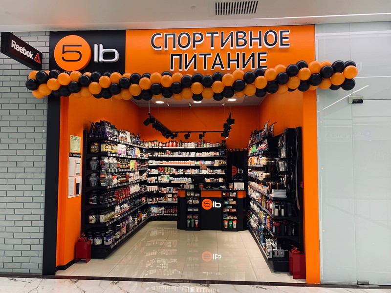 Спортивный магазин проспект. Спорт дилер. 5lb спортивное питание. Магазин спорт дилер. Магазин спорт питания 5lb в Москве.