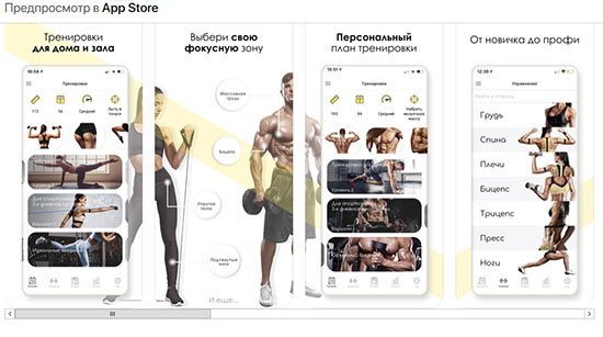 ТОП-5 фитнес-приложений для iOS и Android. Сравнить и выбрать